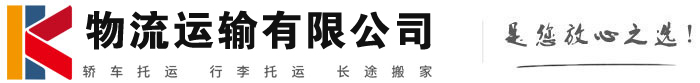 望都物流有限公司